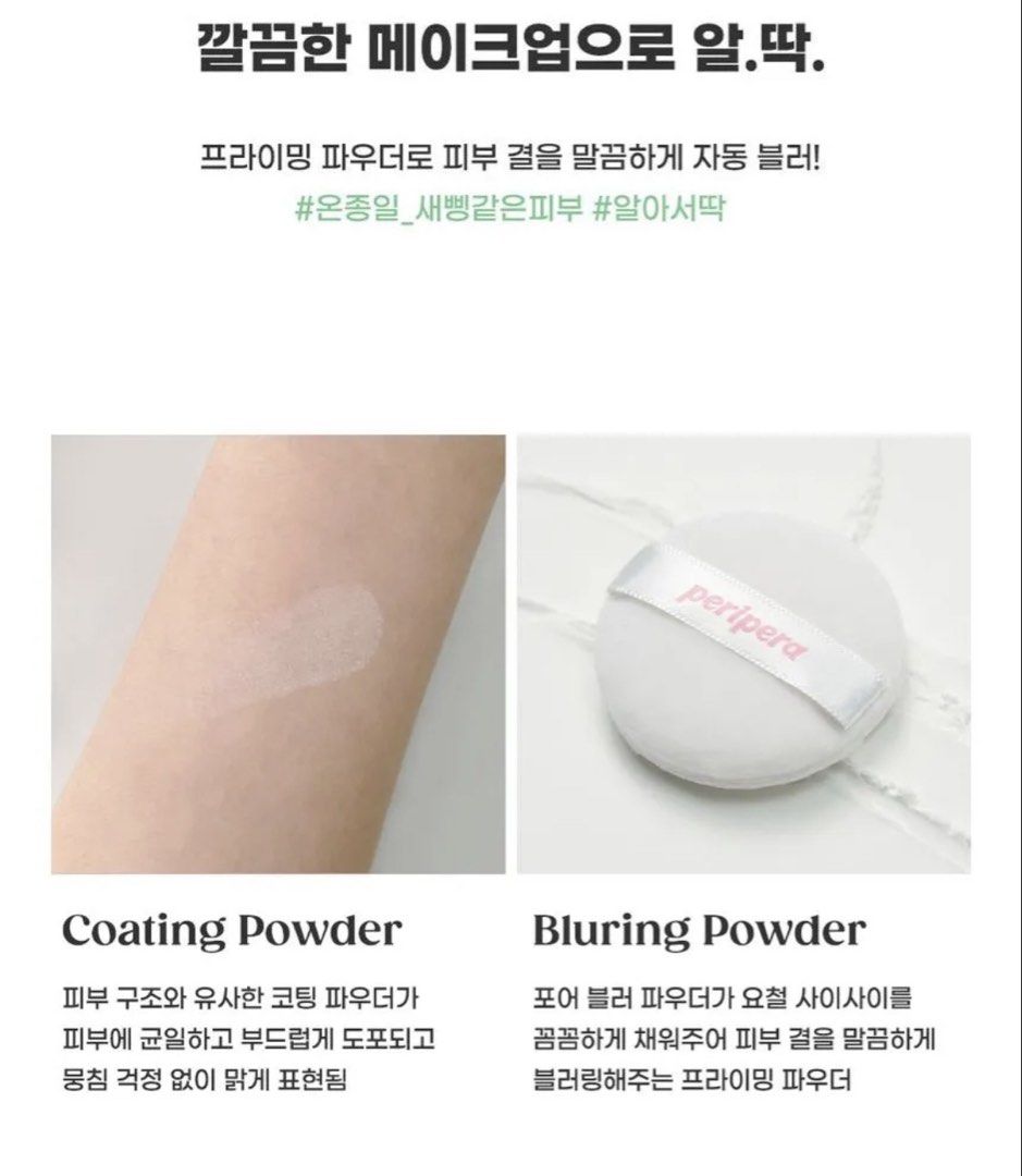 [Authentic] Peripera Oil Capture Priming Powder, Beauty & Personal Care ...