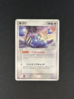 Azurill For Sale | Carousell Singapore