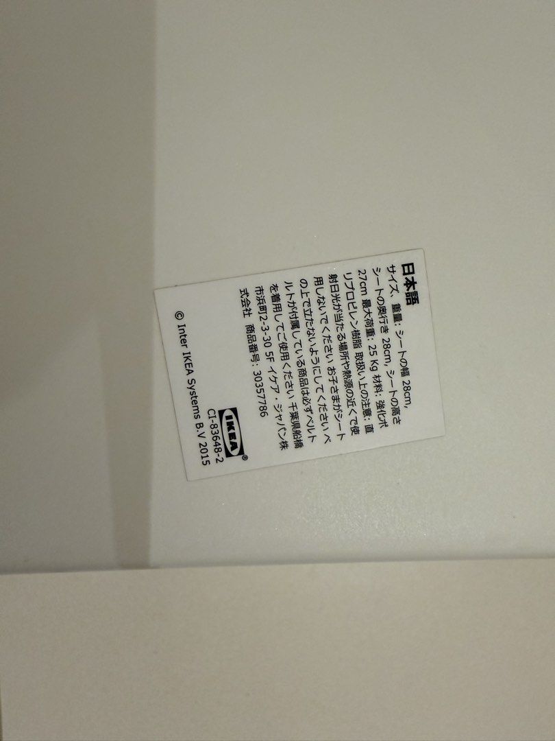 IKEA Stool Set - White446022885699768324