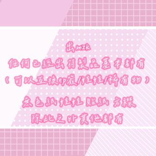 （分類：）位於 。 由 yu042 提交（商品編號 1430160514，圖片 1）。簡介： 。
