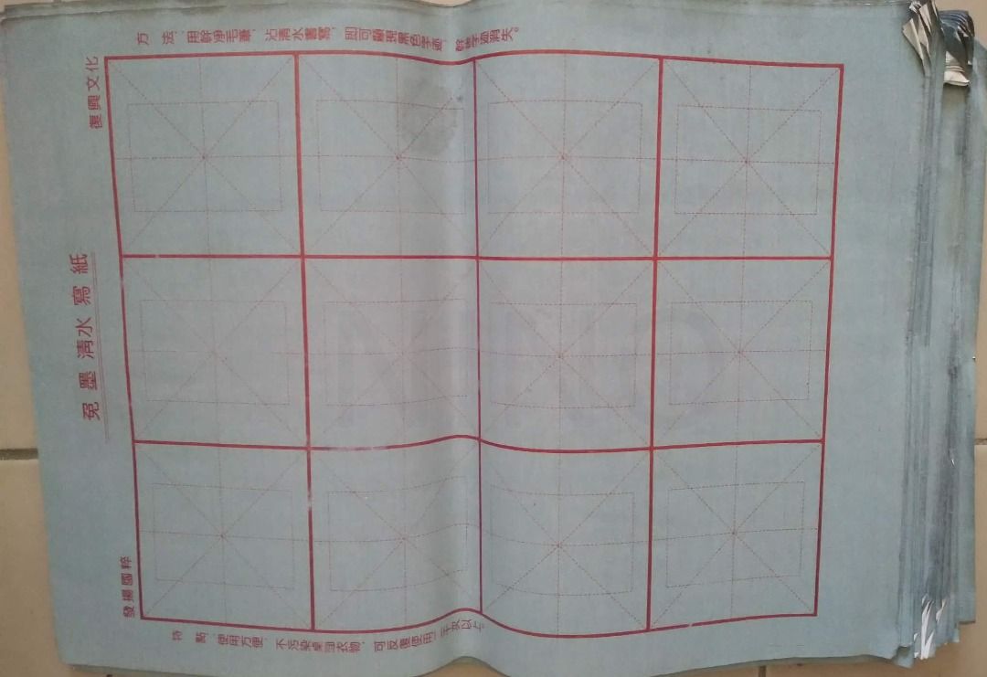 Chinese Calligraphy Practice Paper 水寫布 (Category: Stationery & School Supplies) located in Makati City. Submitted by skyfall2020 (Listing ID 1430292590, Image 1). Description: Pad of Chinese calligraphy practice paper. It features a grid layout with red lines, ideal for practicing writing Chinese characters. It's perfect for beginners or anyone looking to improve their calligraphy skills. The paper is light blue in color. New Old Stock, never use