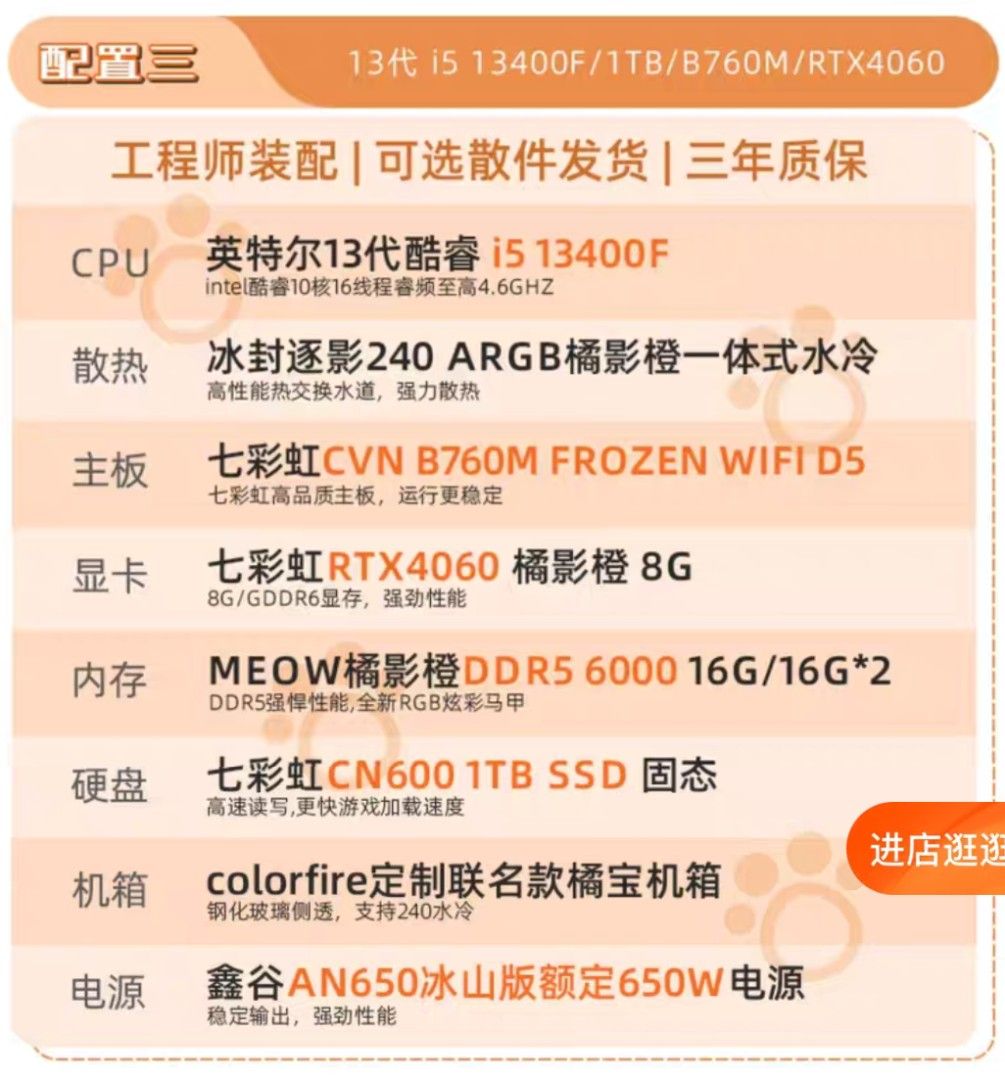 Custom Gaming PC - i5-13490F, RTX 4060, 1TB SSD