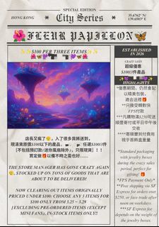 （分類：）位於 。 由 fleurpapillon 提交（商品編號 1428202676，圖片 1）。簡介： 。