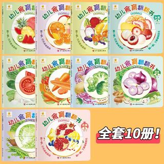Chinese books Collection item 2