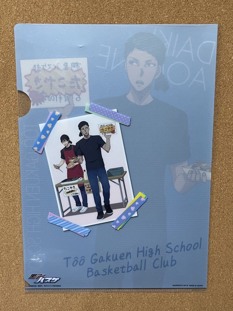 Kuroko no Basket Daiki Aomine File Folder (Category: Stationery & School Supplies) located in Baguio. Submitted by gaara1234 (Listing ID 1430329978, Image 2). Description: .