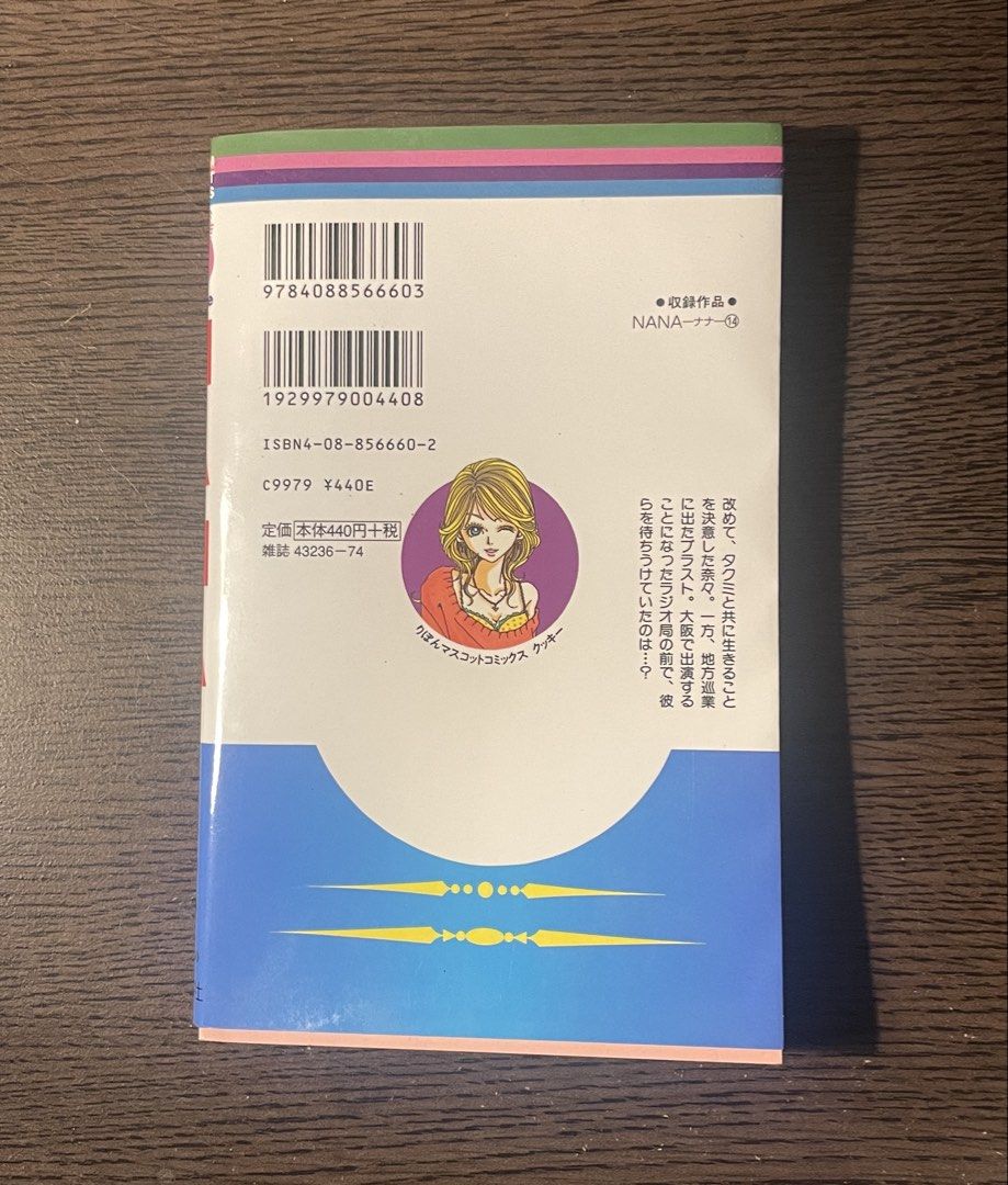 Nana Volume 14 (Category: Comics & Manga) located in San Fernando. Submitted by remnantsofloveph (Listing ID 1430376694, Image 2). Description: - opened once or twice just to see the images - price negotiable - can dm for more pics + details - bought at FullyBooked.