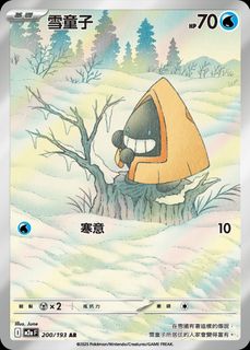 （分類：）位於 。 由 sillytale 提交（商品編號 1430382885，圖片 1）。簡介： 。