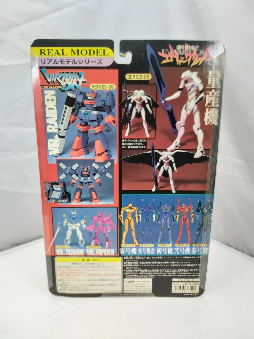 Virtual-On Cyber Troopers HBV 05 E vr. Raiden Robot 1998 Sega Action ...