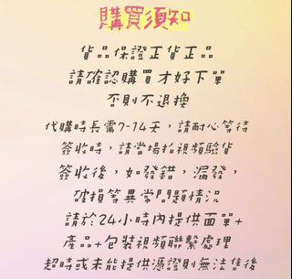 Purchase Notice