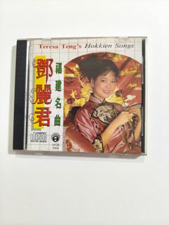 💥 Music - CD 邓丽君Teresa Teng Eternal Golden Songs Vol. 4 《永恒