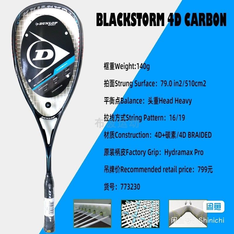 Dunlop Carbon Squash Racket, Sports Equipment, Sports & Games, Racket ...