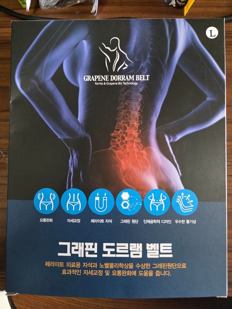 Grapene Dorram Belt - Back Support, Sports Equipment, Exercise ...