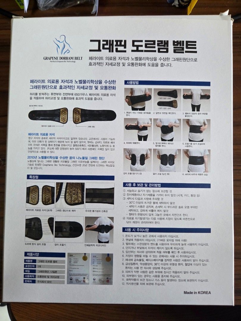 Grapene Dorram Belt - Back Support, Sports Equipment, Exercise ...