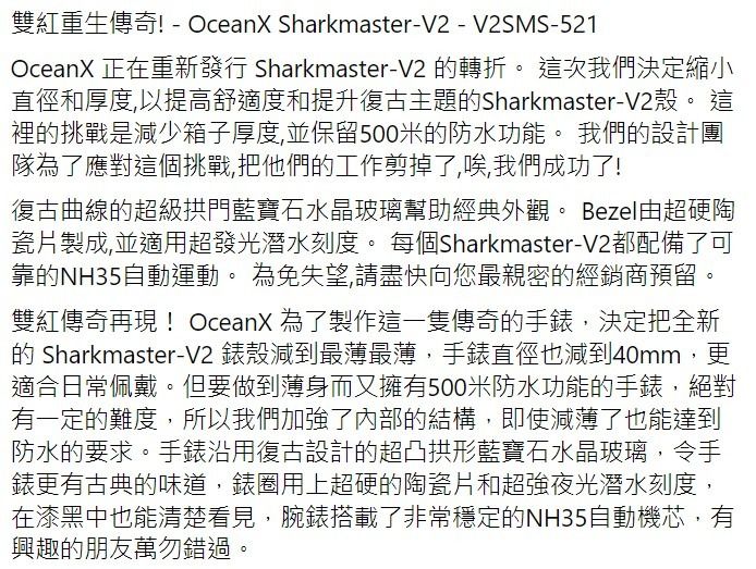 OceanX （分類：手錶）位於 Hong Kong。 由 kam8866 提交（商品編號 1430517421，圖片 3）。簡介： 全新未帶過 火炭站交收。