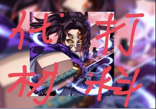 （分類：）位於 。 由 sellsell59 提交（商品編號 1430483028，圖片 1）。簡介： 。