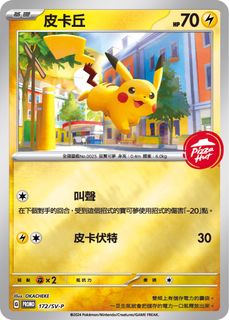 （分類：）位於 。 由 poketstore 提交（商品編號 1430695156，圖片 1）。簡介： 。