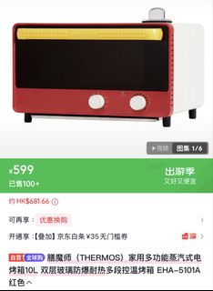 （分類：）位於 。 由 mspoonpoonpoon 提交（商品編號 1430723607，圖片 1）。簡介： 。