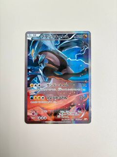 pokemon card manectric Manectric 39/109 - ex Ruby & Sapphire