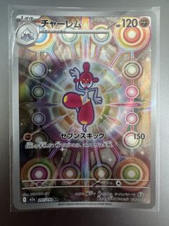 Medicham AR Mega Dream Ex Pokemon TCG 207/193, Hobbies & Toys, Toys ...