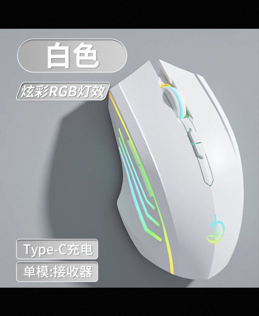 White RGB Gaming Mouse453110911384965120