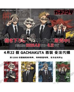 （分類：）位於 。 由 meguru8 提交（商品編號 1430850460，圖片 1）。簡介： 。