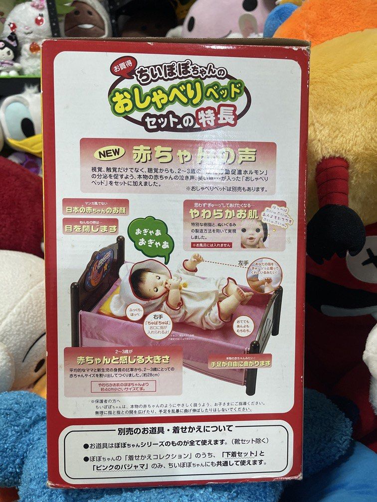"Chiipopo-chan's Talking Bed Set". (Category: Kids Toys) located in Pozorrubio. Submitted by princessangelzarhiel (Listing ID 1430935603, Image 2). Description: This image features a Japanese doll toy set. Item: A toy doll set labeled “Chiipopo-chan’s Talking Bed Set”. Features: Includes a doll with soft skin, a bed, and the ability to produce sounds like a real baby’s crying and laughing. Dimensions: The doll is designed to feel like a 2-3 year 