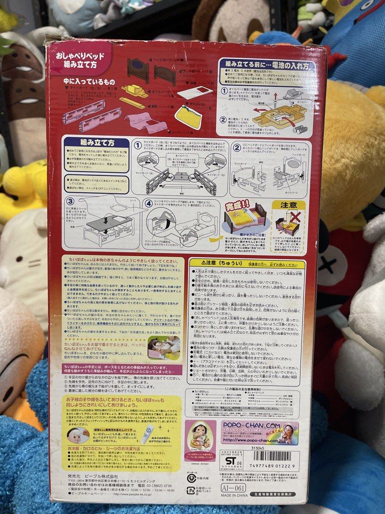 "Chiipopo-chan's Talking Bed Set". (Category: Kids Toys) located in Pozorrubio. Submitted by princessangelzarhiel (Listing ID 1430935603, Image 3). Description: This image features a Japanese doll toy set. Item: A toy doll set labeled “Chiipopo-chan’s Talking Bed Set”. Features: Includes a doll with soft skin, a bed, and the ability to produce sounds like a real baby’s crying and laughing. Dimensions: The doll is designed to feel like a 2-3 year 