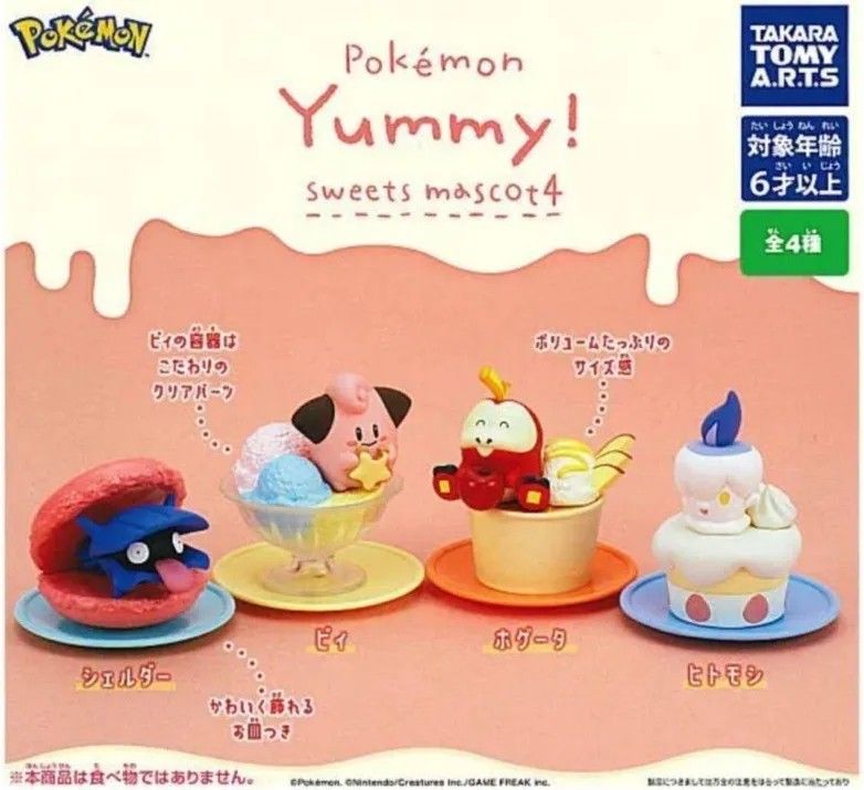 Pokemon Yummy! Sweets Mascot 4 - Cleffa (Category: Designer & Blind Box Toys) located in Quezon City. Submitted by choudai (Listing ID 1430828361, Image 3). Description: Cleffa figure from the Pokemon Yummy! Sweets Mascot 4 series. Got at a gachapon machine in Taiwan, the item is new, opened only for listing photos and returned as is..