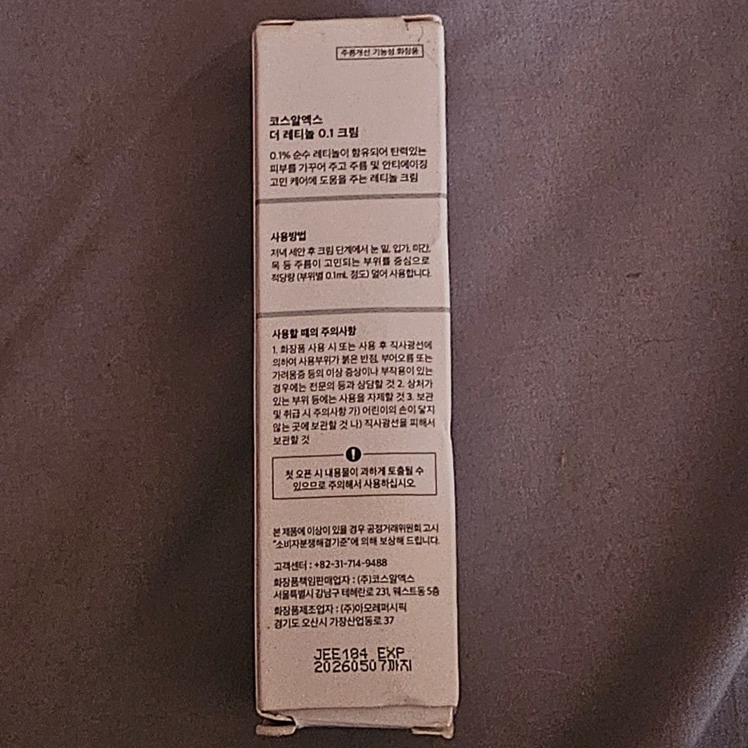 COSRX The Retinol 0.1 Cream (Category: Face Care) located in Manila. Submitted by smartluxeph (Listing ID 1431086433, Image 2). Description: ✨ COSRX The Retinol 0.1 Cream (20 mL) – BNEW ✨ 💄 Brand: COSRX 🧴 Product: The Retinol 0.1 Cream 📦 Size: 20 mL 💯 Condition: Brand new, unused (box slightly dented due to storage) 🌿 What it does: • Helps reduce fine lines & wrinkles • Improves skin texture and elasticity • Promotes smoother, firmer-looking