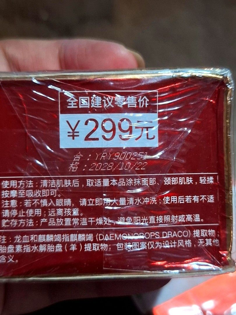 Dragon's anti-aging Cream (Category: Face Care) located in Quezon City. Submitted by ana-chan (Listing ID 1430997813, Image 3). Description: .