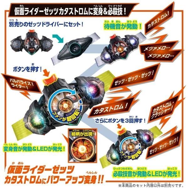 Kamen Rider Zets DX Triple Zetszer & Dual Mea Capsule Set, Hobbies ...