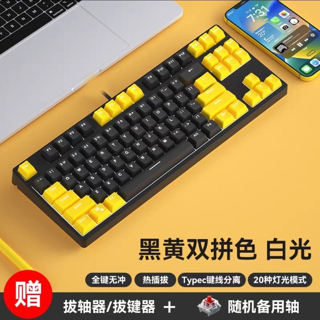 Mechanical Keyboard - Black and Yellow452261750988482561