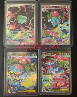 妙蛙草出售| 網上購買100+ 件妙蛙草| Carousell Hong Kong