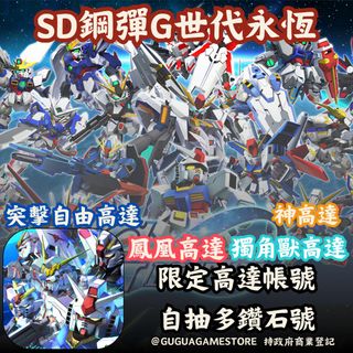 （分類：）位於 。 由 guguagamestore 提交（商品編號 1358984443，圖片 1）。簡介： 。