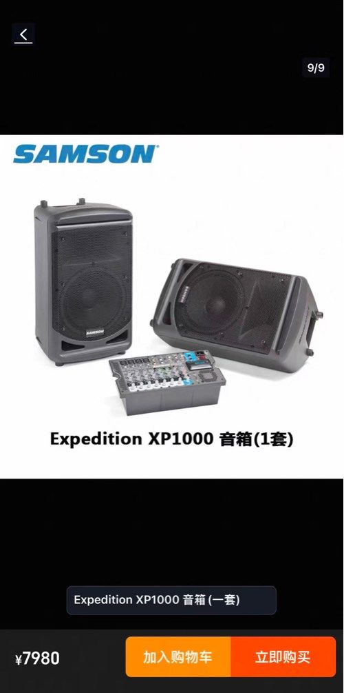 Speakers439655109105428480