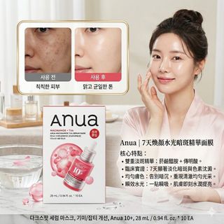 Anua / ASCE  / Lefilleo  / OBgE / Protop / Skin1004 Collection item 2