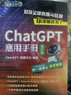 ChatGPT Application Handbook450623677201141760