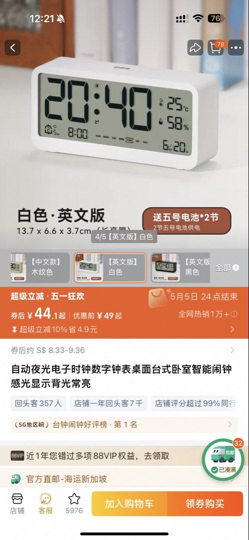 Digital Alarm Clock with Background Light442382195664496641