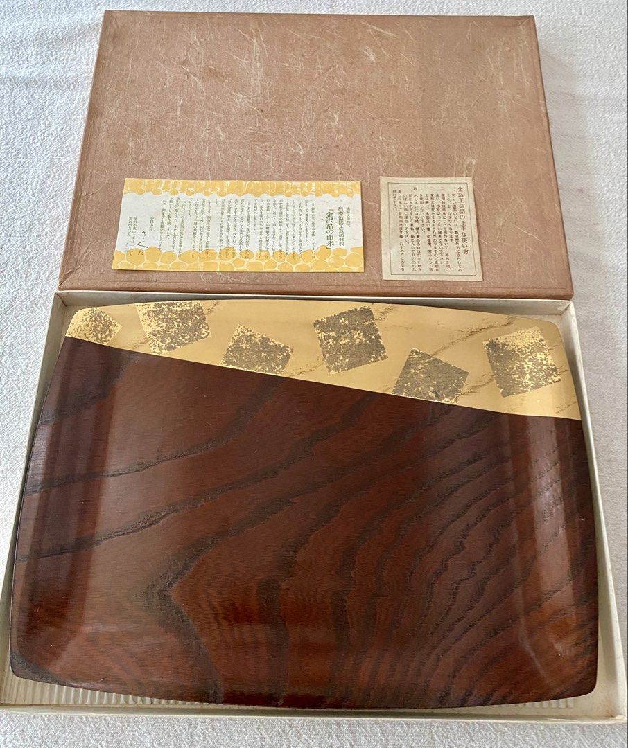 Japanese Lacquer Tray (Ishikawa) – Wood Grain & Gold Accent – With Box