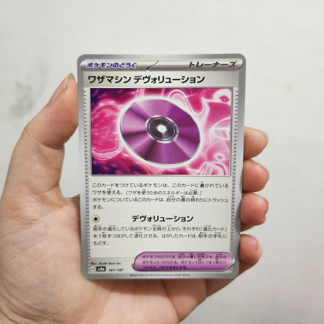 Kartu Pokemon TCG Japan - TM Devolution, Toys & Collectibles, Permainan ...