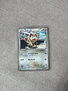 first edition meowth pokemon card Meowth EX 121 088 (Graded) Case main image 0