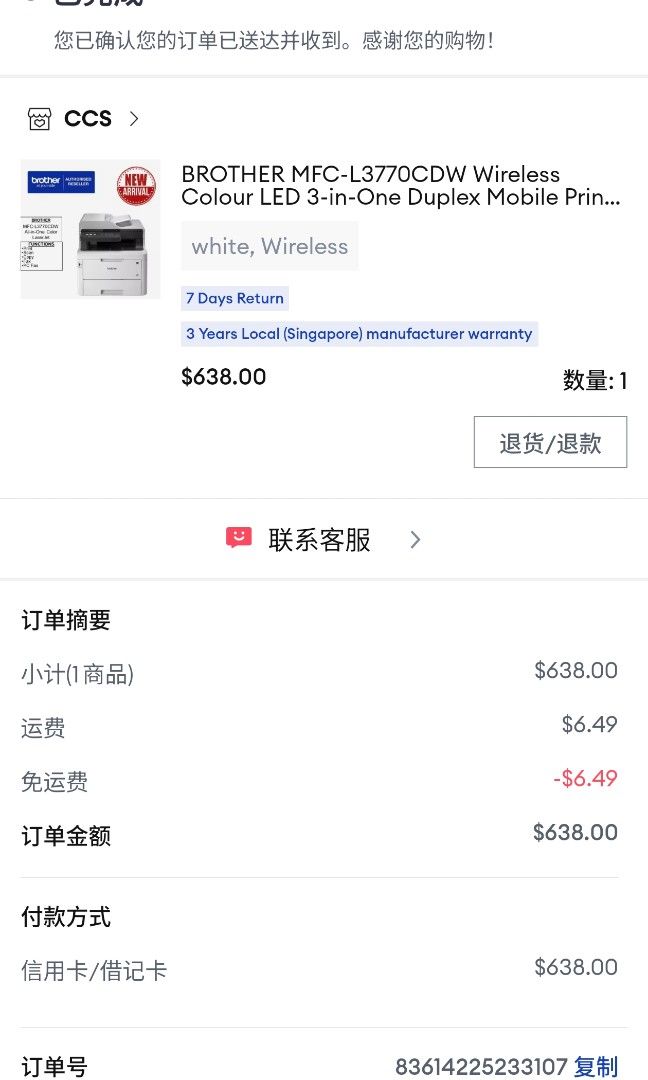 Printer442132783537203202