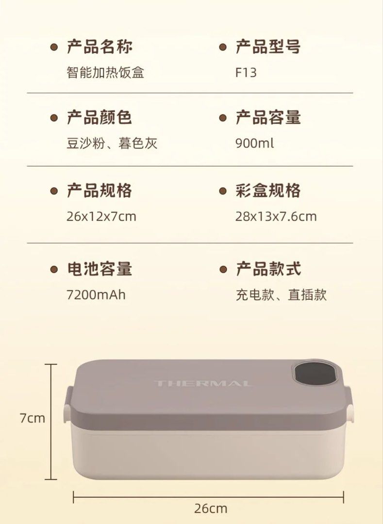 Thermal F13 Smart Heating Lunch Box - 900ml441964301082972162