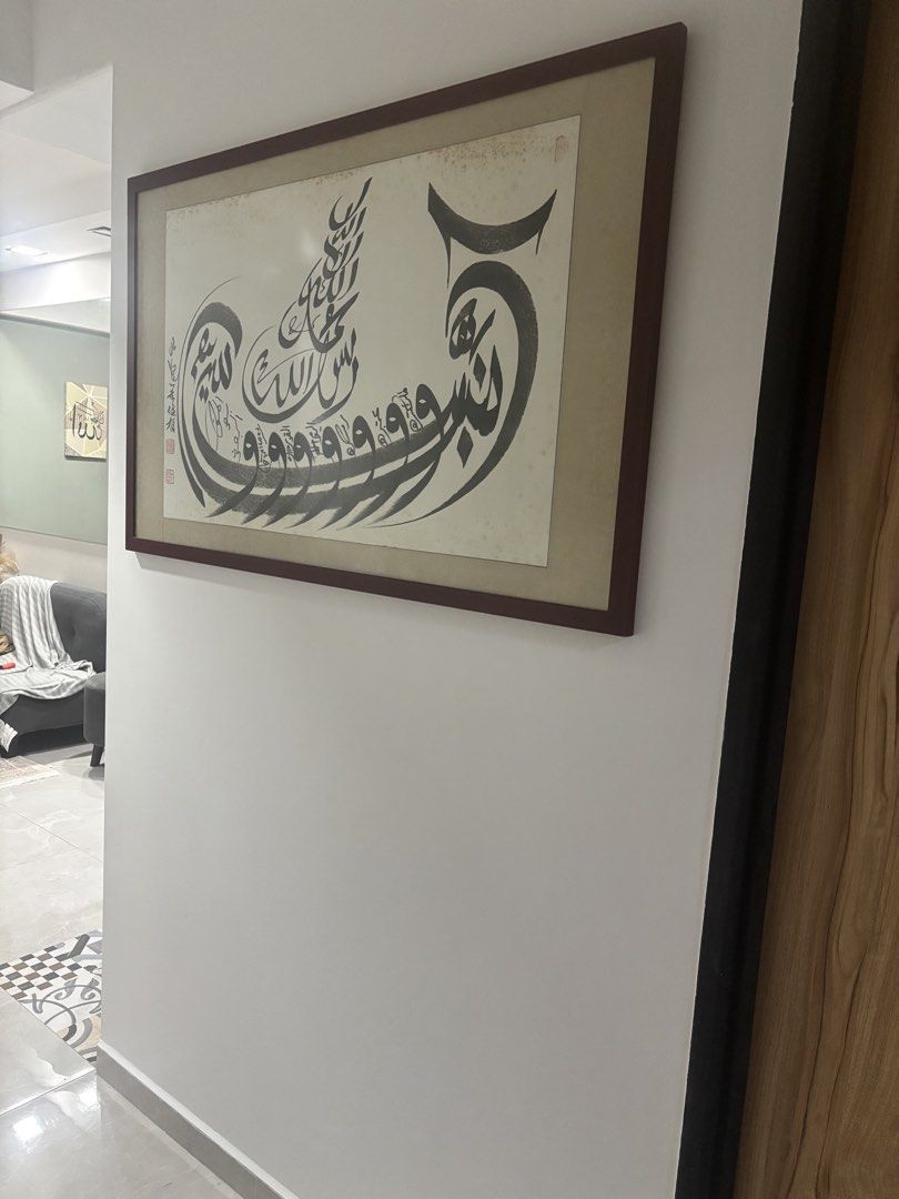 To bless - Islamic Calligraphy Art Frame442278715097108482
