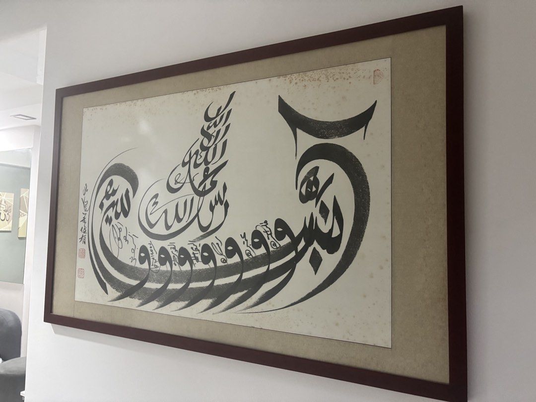 To bless - Islamic Calligraphy Art Frame442278715097108481