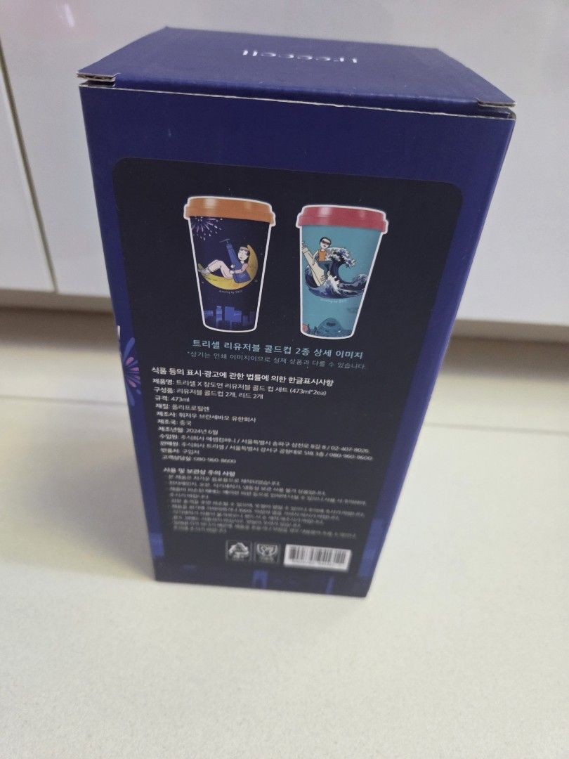 Treecell Reusable Cold Cup Set442420603745751042