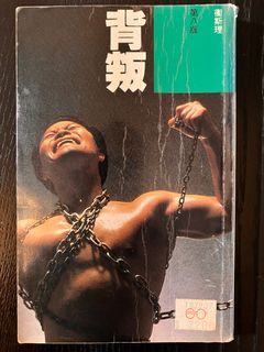 （分類：）位於 。 由 westmidlander 提交（商品編號 1437127865，圖片 1）。簡介： 。