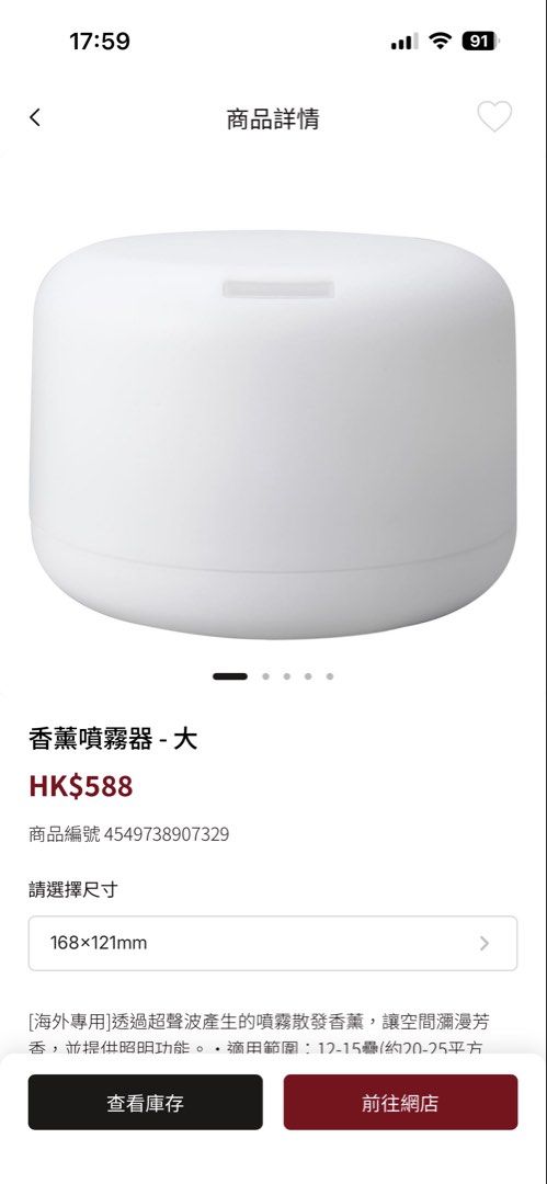 Aroma Diffuser - Large （分類：家居香薰）位於 Hong Kong。 由 paron20 提交（商品編號 1437120552，圖片 2）。簡介： 無印香薰加濕器 8-9成新左右 有線有量杯。