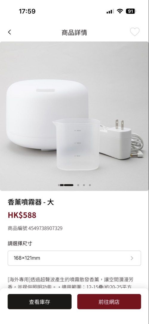 Aroma Diffuser - Large （分類：家居香薰）位於 Hong Kong。 由 paron20 提交（商品編號 1437120552，圖片 1）。簡介： 無印香薰加濕器 8-9成新左右 有線有量杯。