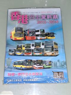 香港巴士書出售| 書本& 文具| Carousell Hong Kong